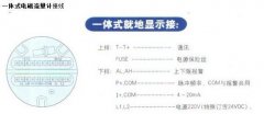 電磁流量計如何接線，電磁流量計接線方式圖