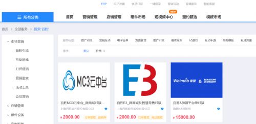 微盟智慧零售與百勝軟件中臺(tái)全面對(duì)接 開啟全渠道會(huì)員運(yùn)營新篇章，共拓軟件銷售市場(chǎng)